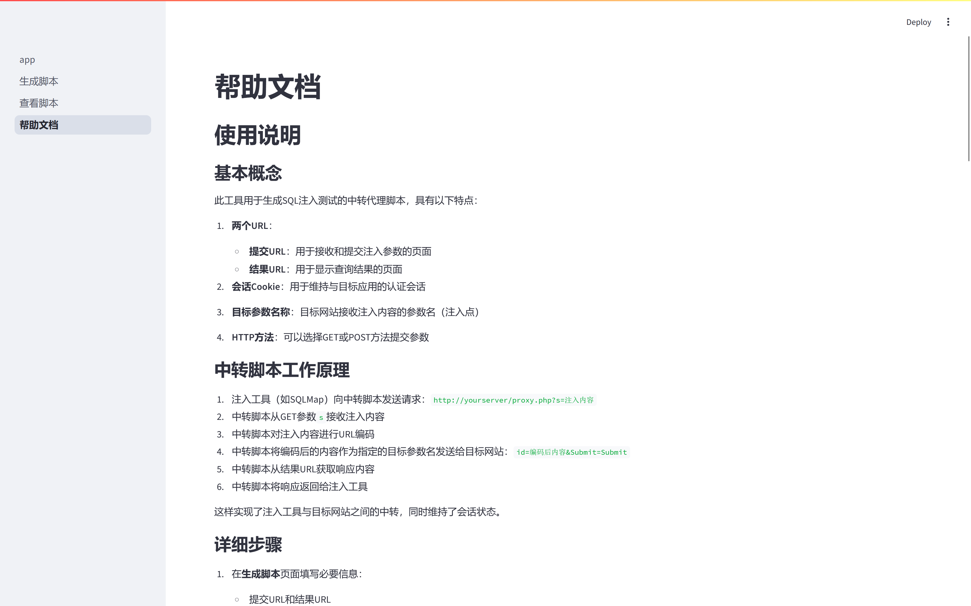image-20250414010347674