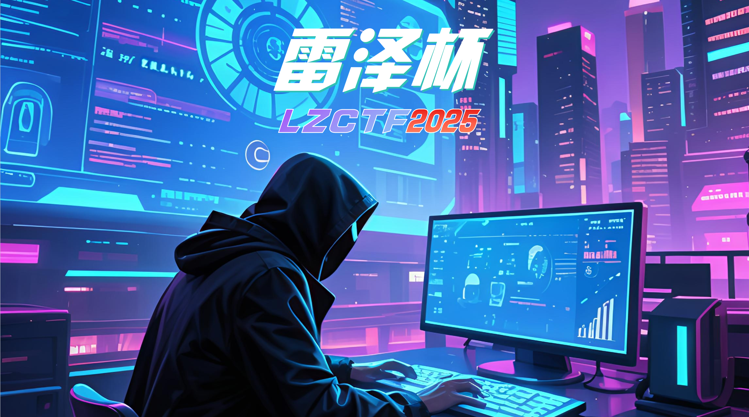 LZCTF2025-WriteUp