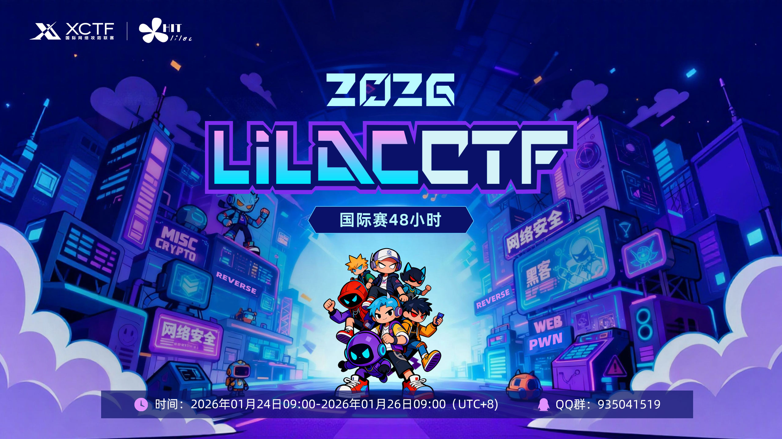 LilacCTF2026-WriteUp